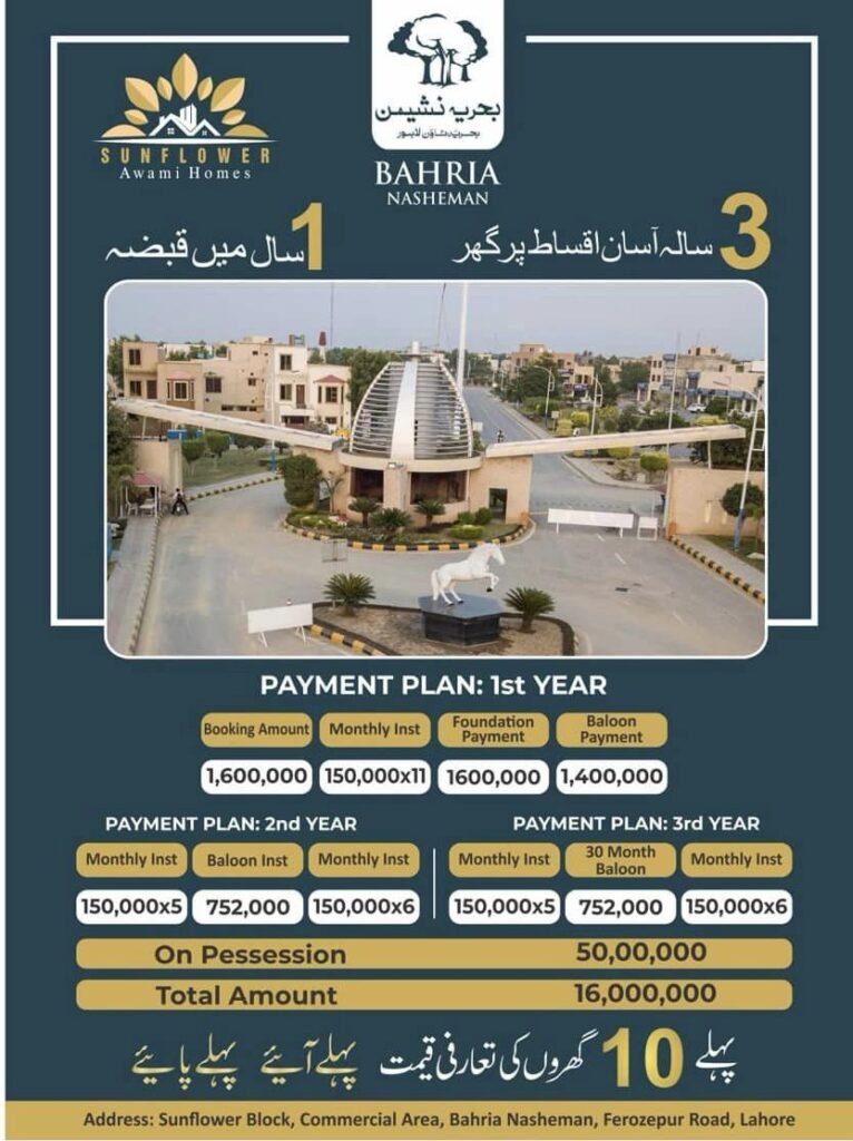 payment plan Sunflower Awami Homes bahria nasheman lahore